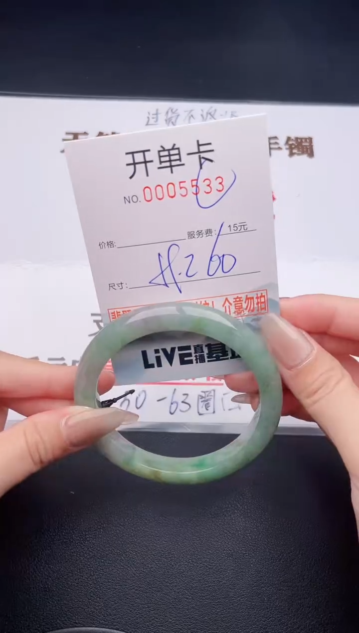 未镶嵌手镯翡翠有纹有裂有瑕疵33