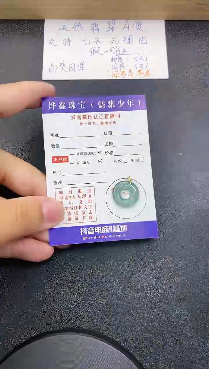 【闪购商品】翡翠颈饰18K金镶嵌天然翡翠A货赠皮绳