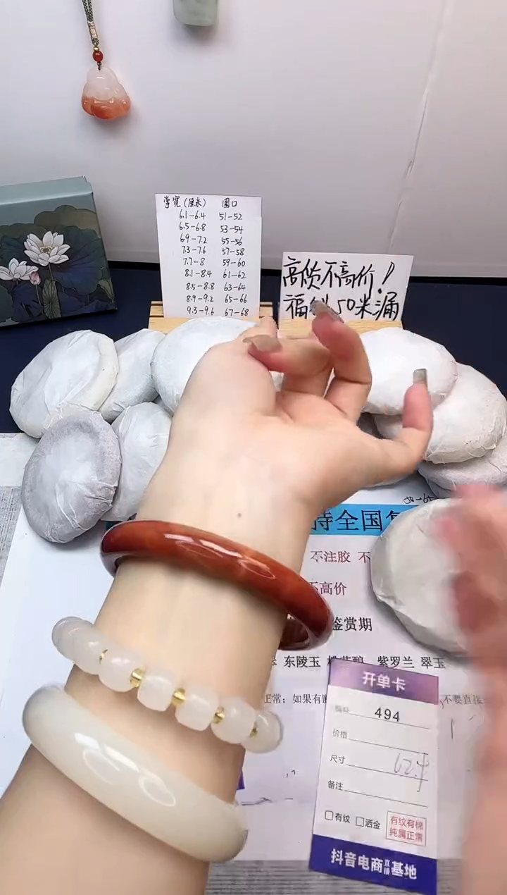 【闪购商品】石英质玉手镯未镶嵌494-玛瑙-圈口62