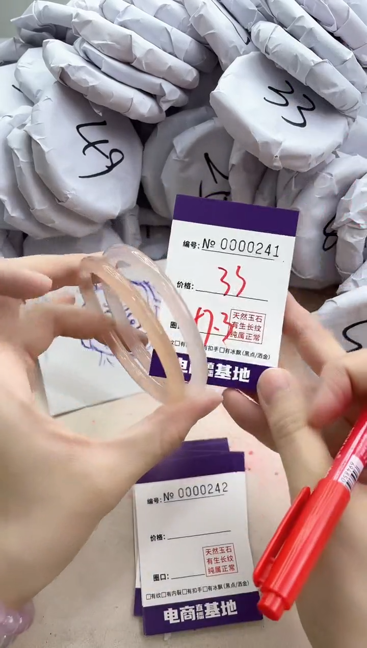 【闪购商品】玛瑙/玉髓手镯未镶嵌241