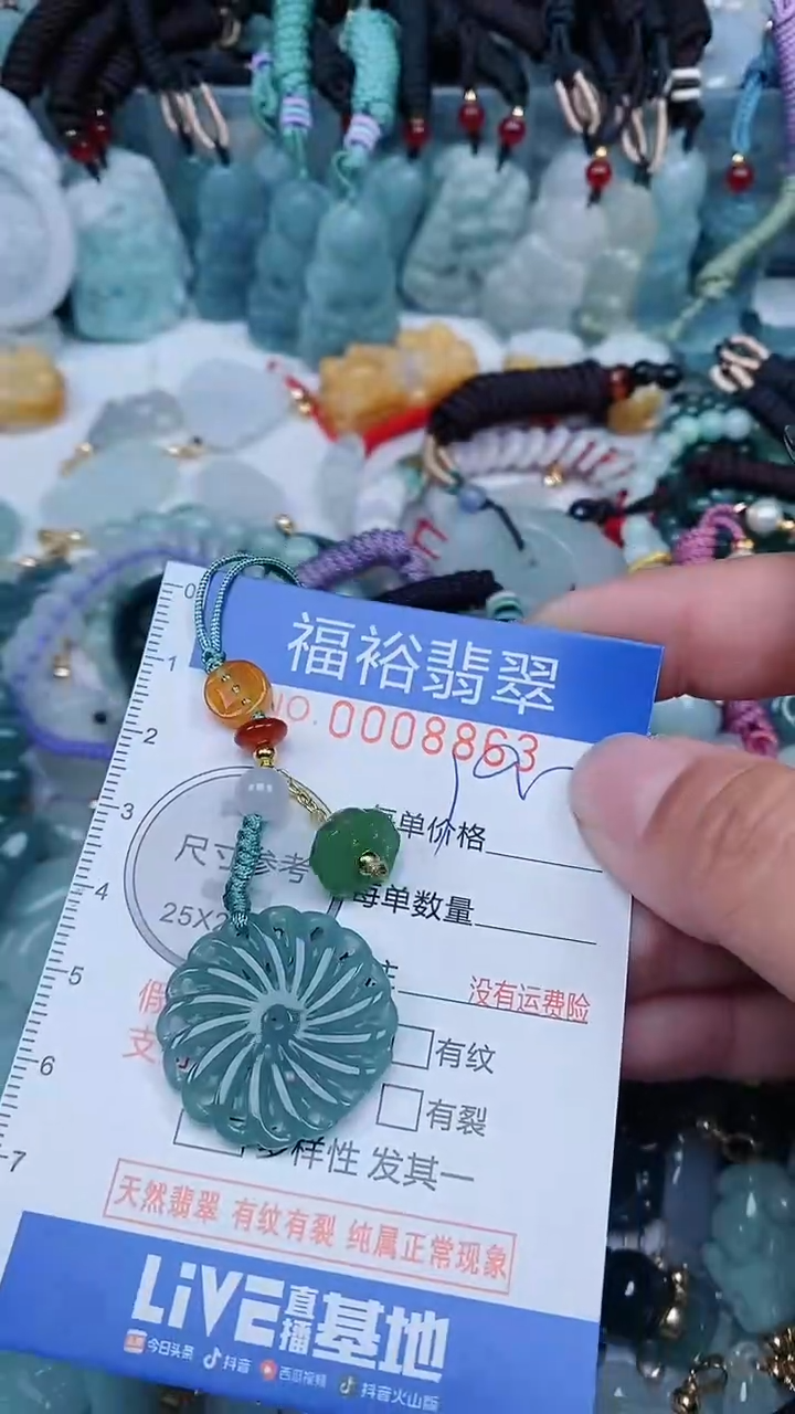 【闪购商品】翡翠颈饰未镶嵌...0008863