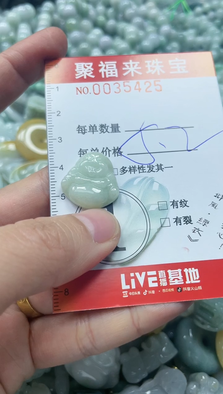 【闪购商品】翡翠颈饰未镶嵌闪购0035425