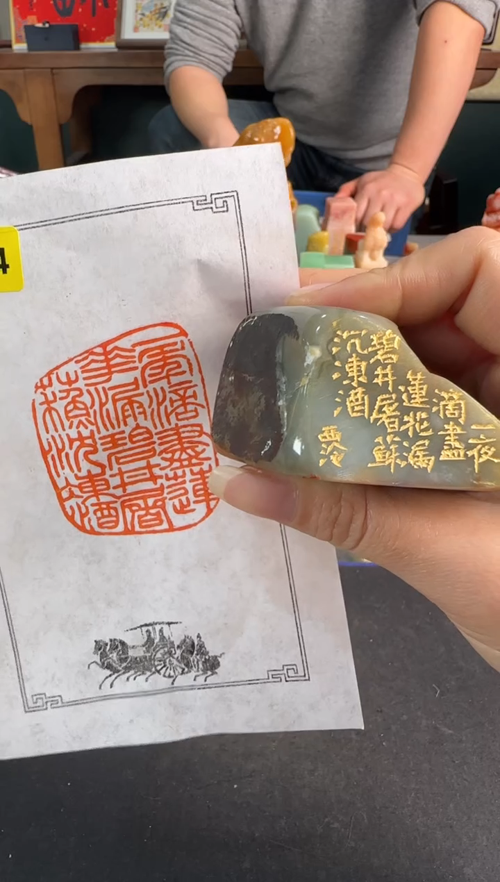 【闪购商品】昌化石印石1194编号编号
