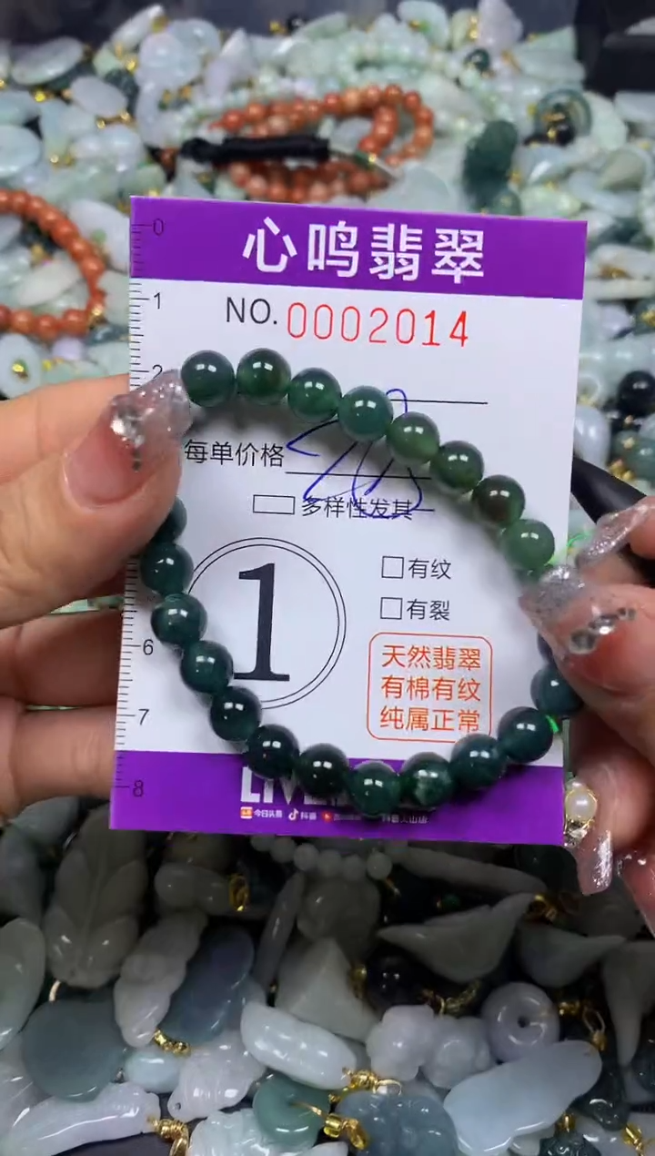 【闪购商品】翡翠颈饰未镶嵌闪购002014