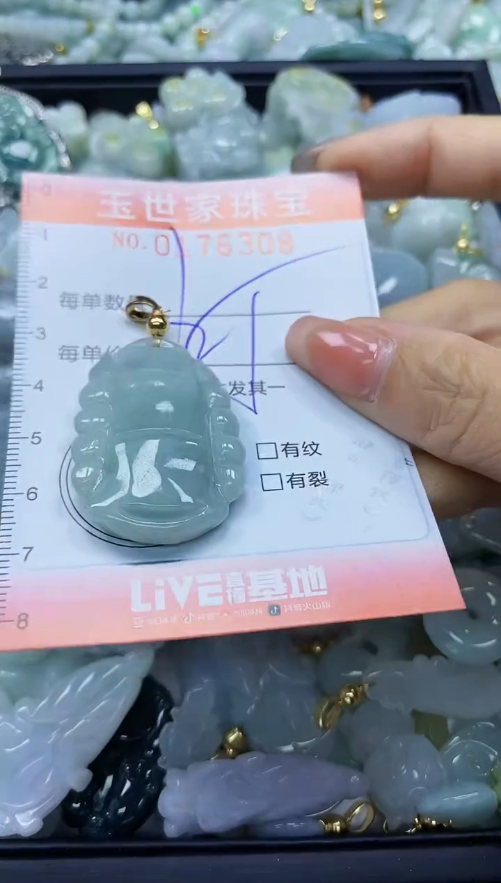 【闪购商品】翡翠颈饰未镶嵌闪购商品00176308