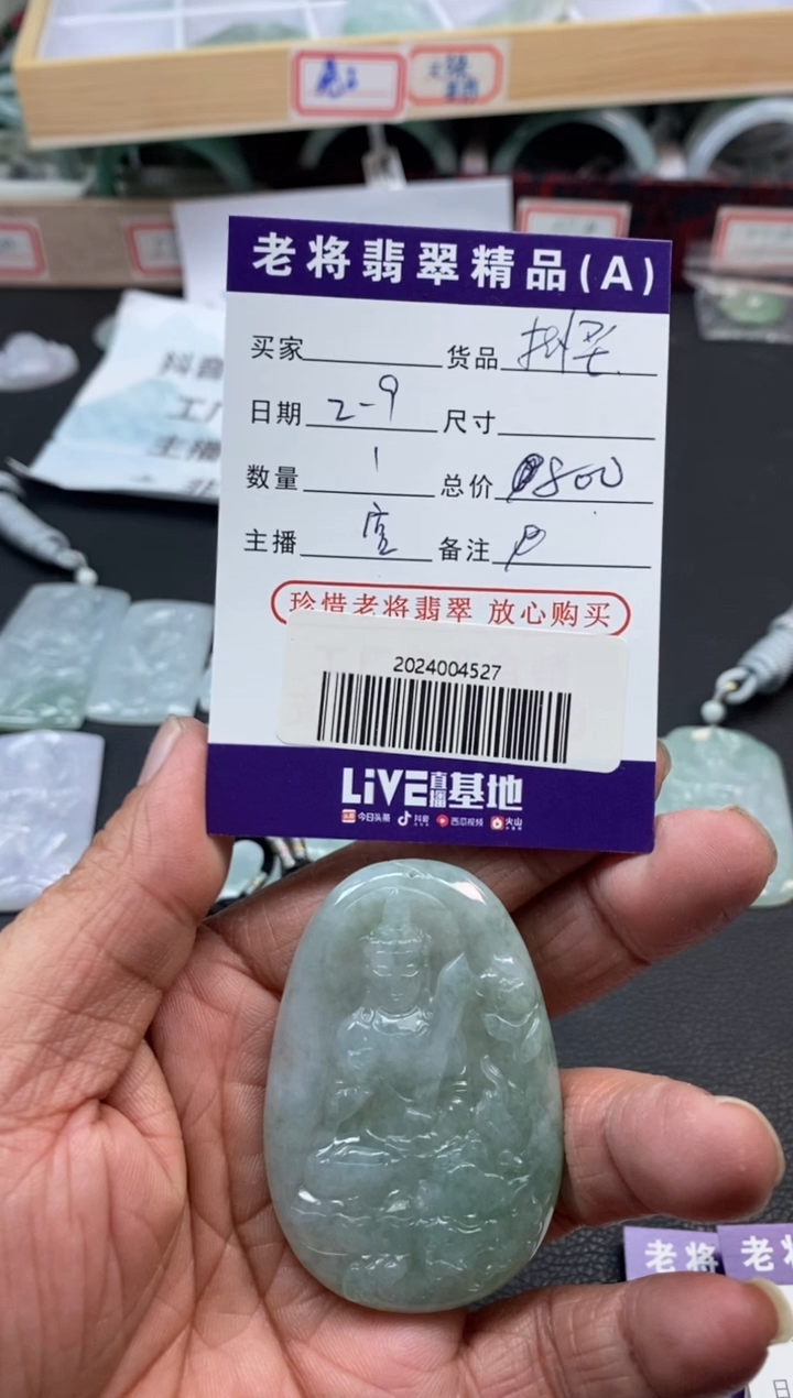 【闪购商品】翡翠颈饰未镶嵌//2024004527