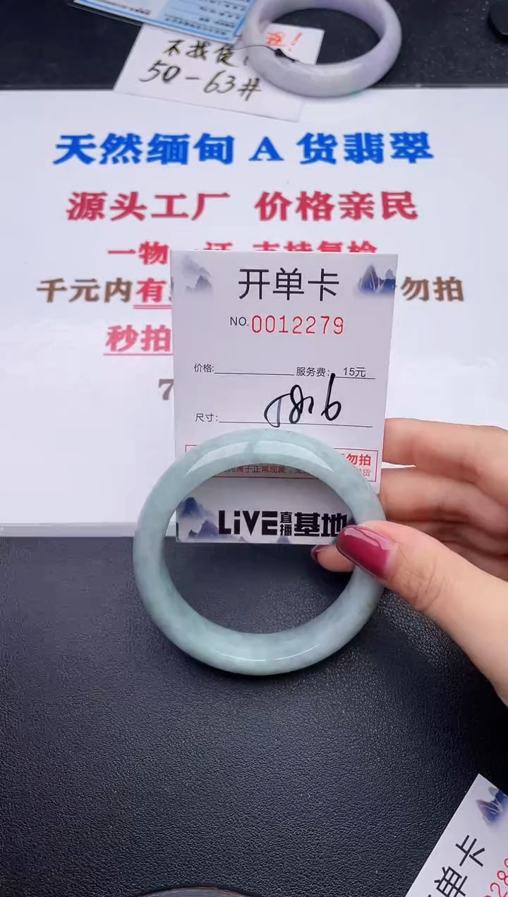 未镶嵌手镯翡翠79