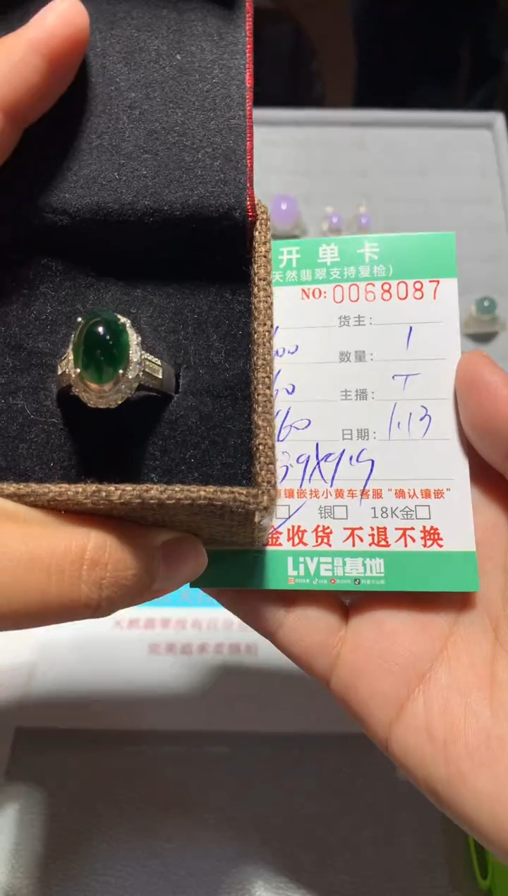 【闪购商品】定制翡翠未镶嵌天然翡翠