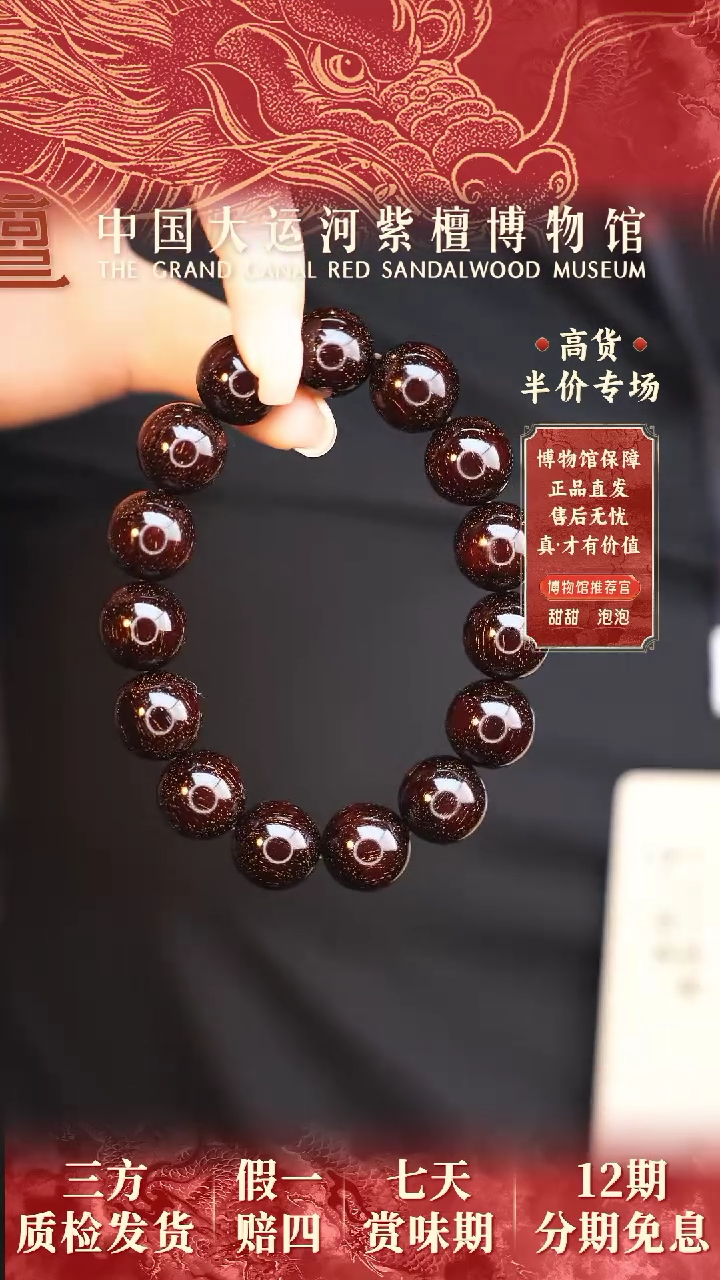 【闪购商品】小叶紫檀手串/手链1.5*15爆星多样性发其一