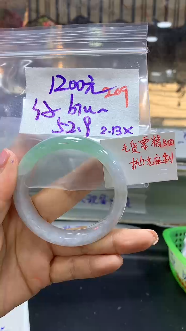 【闪购商品】定制翡翠未镶嵌毛货需精细抛光209+B+手镯1200元