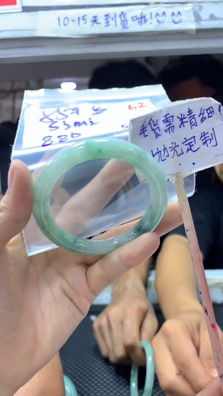 定制翡翠未镶嵌S**i拍一发一62