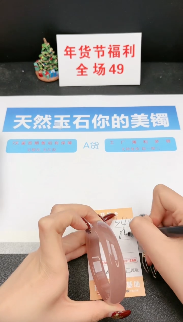 【闪购商品】石英质玉手镯未镶嵌340