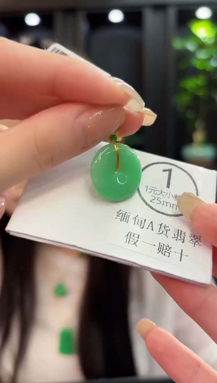 吊坠(不含链)18K金镶嵌翡翠 缅料A货/支持复检/一件