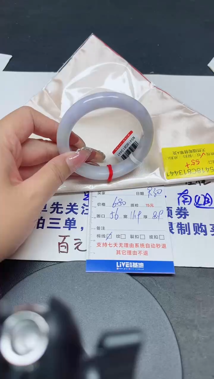 未镶嵌手镯翡翠55+/13441