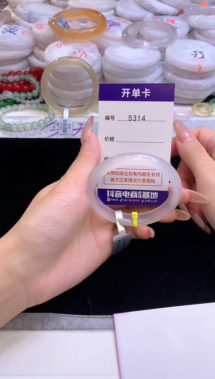 【闪购商品】玛瑙/玉髓手镯未镶嵌5314圈口55