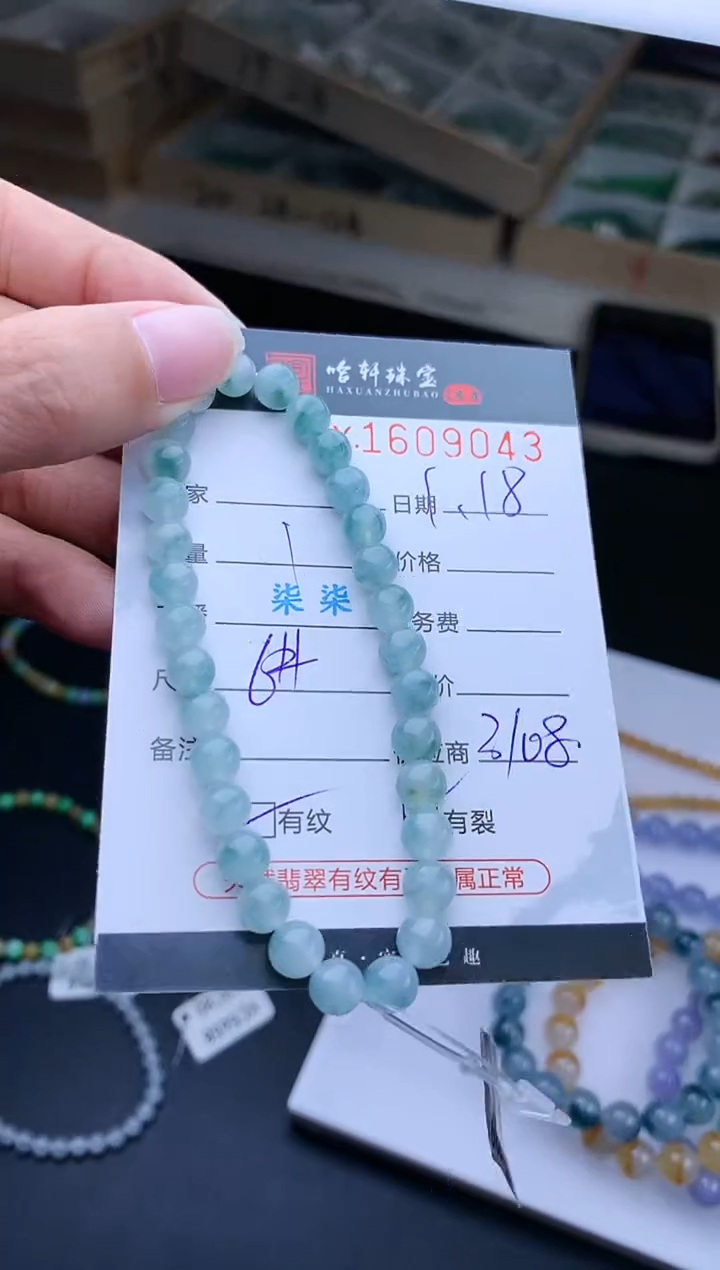 【闪购商品】翡翠挂件未镶嵌哈轩 手串1（有纹有裂）