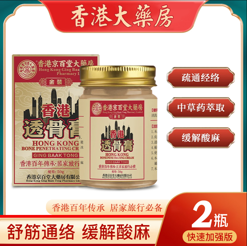 金装肩颈腰部育腰椎颈椎膝盖关节透骨膏青草本温和通用膏