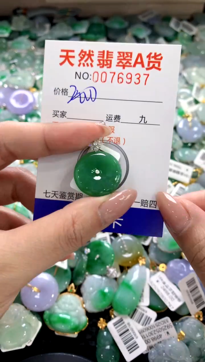 颈饰18K金镶嵌翡翠11111111111