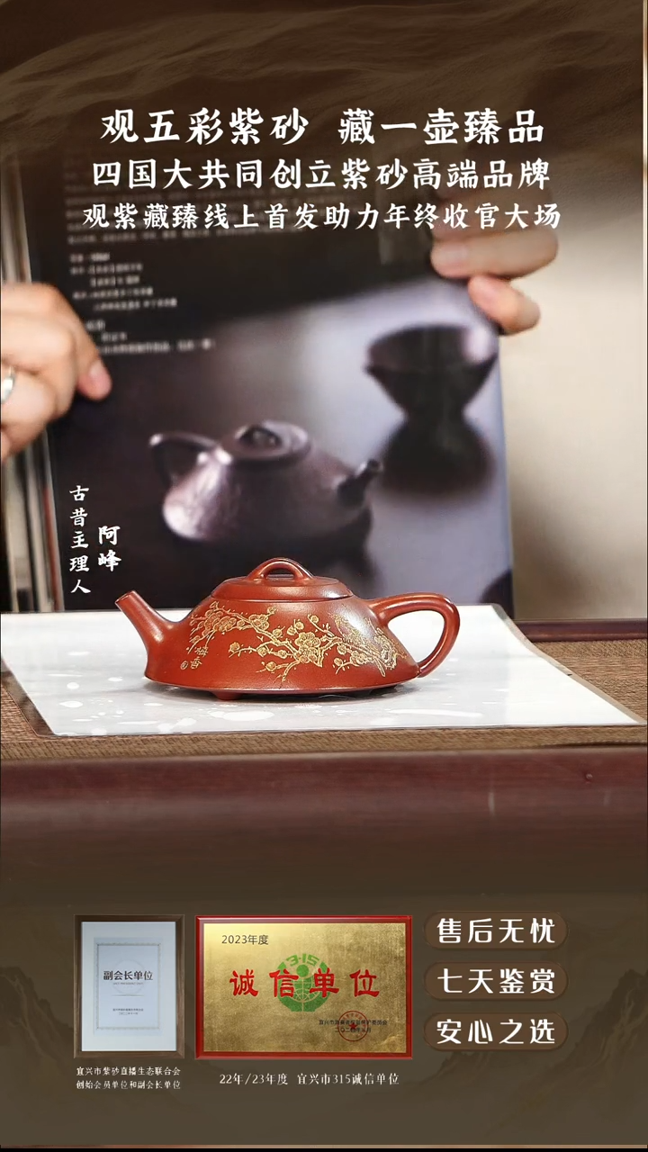 观紫藏臻康帝酡红合瓢150cc