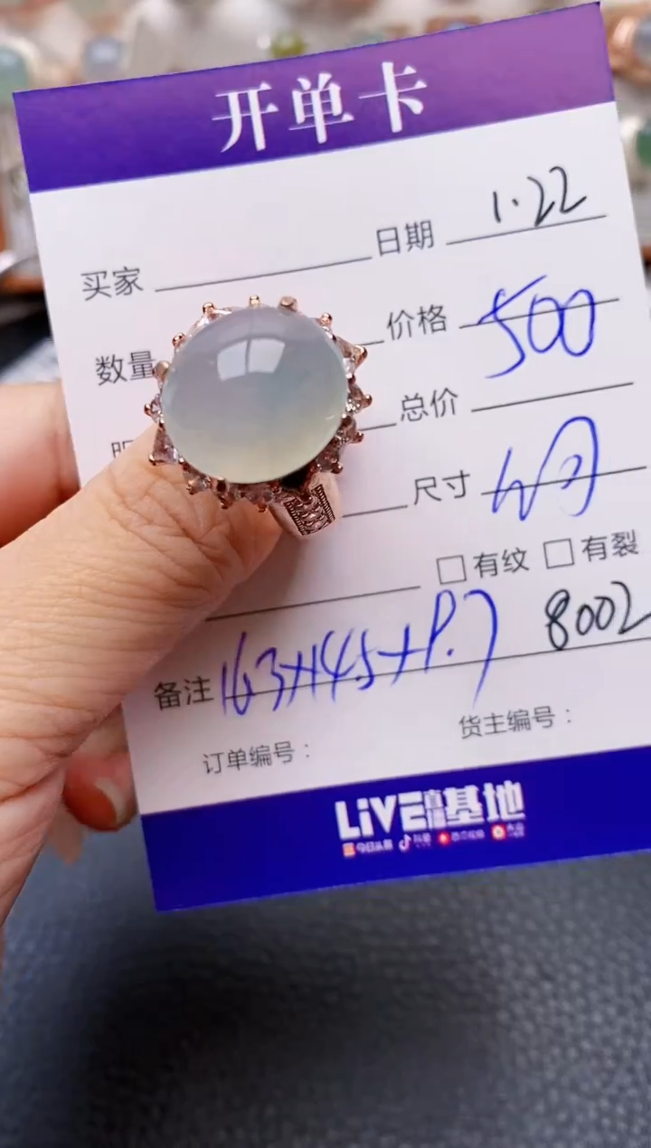 【闪购商品】翡翠戒指未镶嵌/8002铜拖