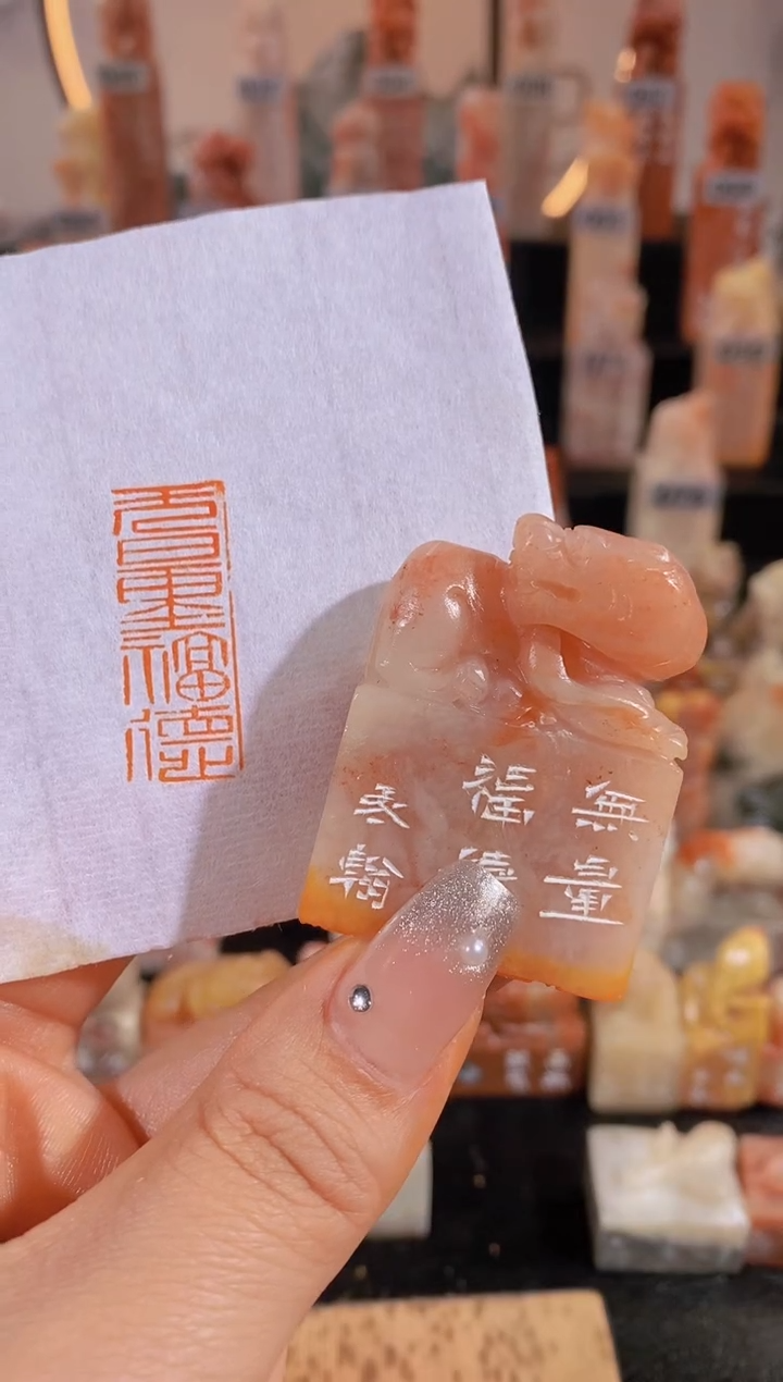 【闪购商品】老挝石印石无量福德-0474