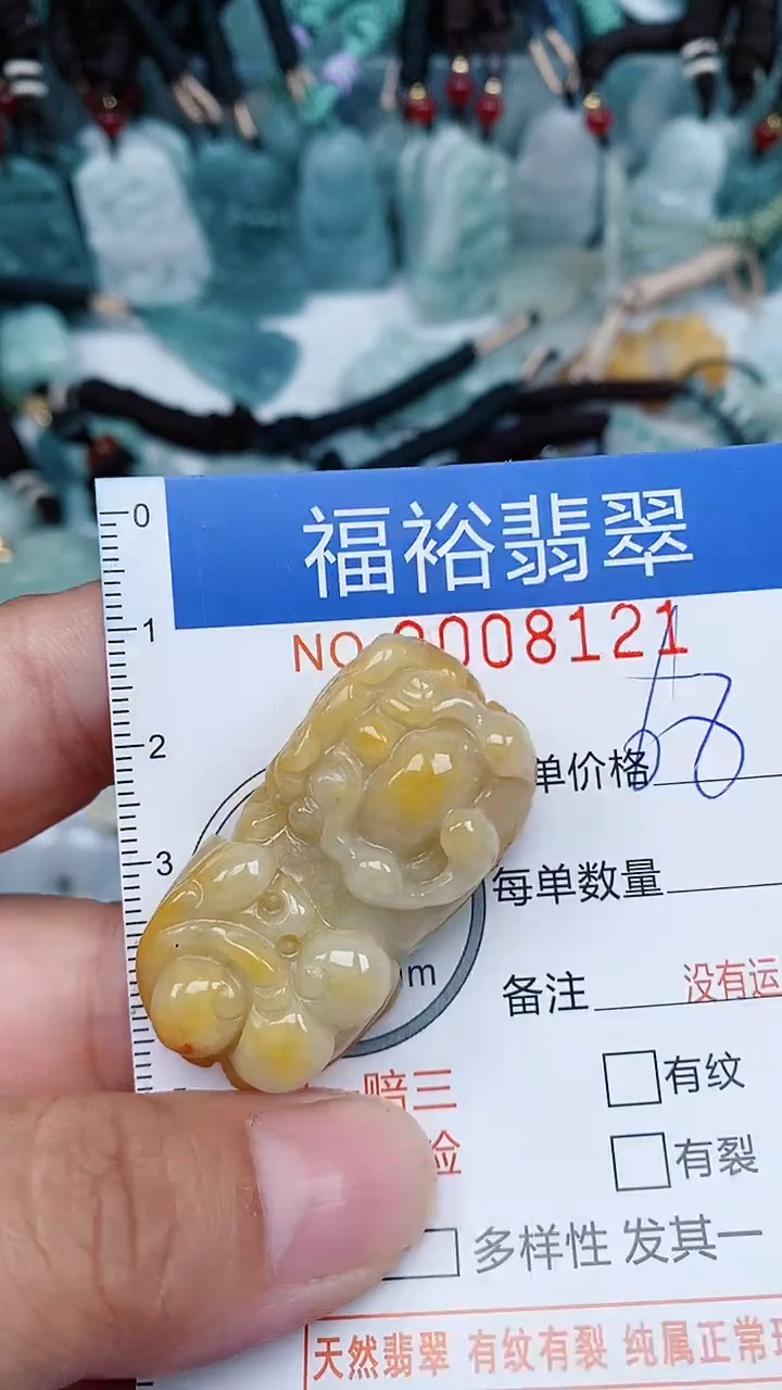 【闪购商品】翡翠颈饰未镶嵌...0008121