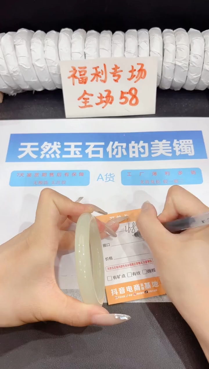 石英质玉手镯未镶嵌168-60.2