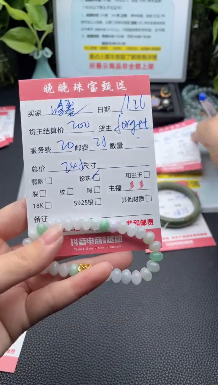 未镶嵌手链翡翠鸣****品手串