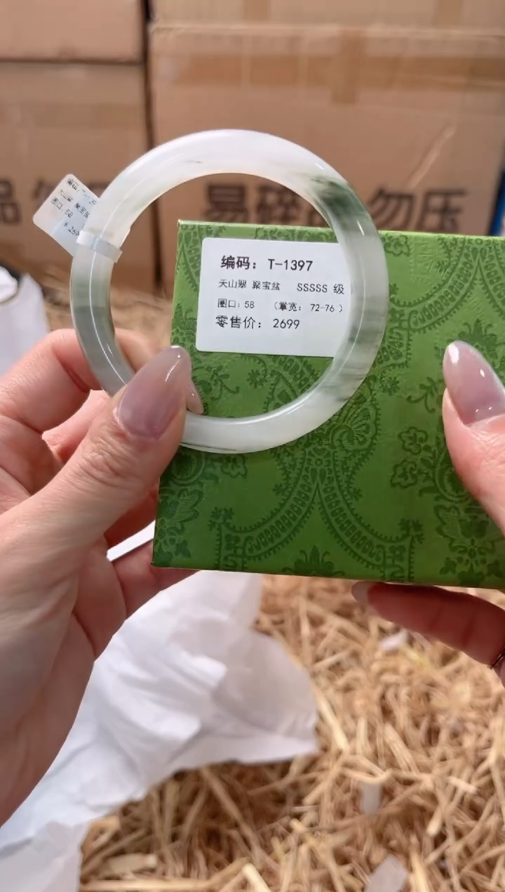 未镶嵌手镯石英质玉T-1397