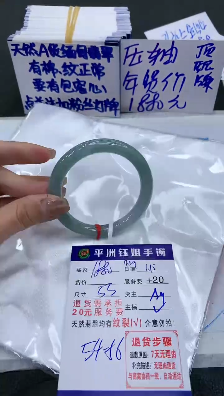 【闪购商品】翡翠手镯未镶嵌188018801880