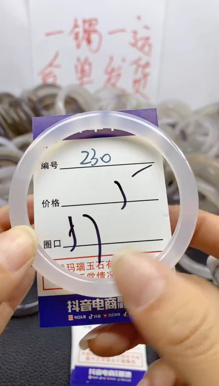 手镯玛瑙/玉髓未镶嵌230