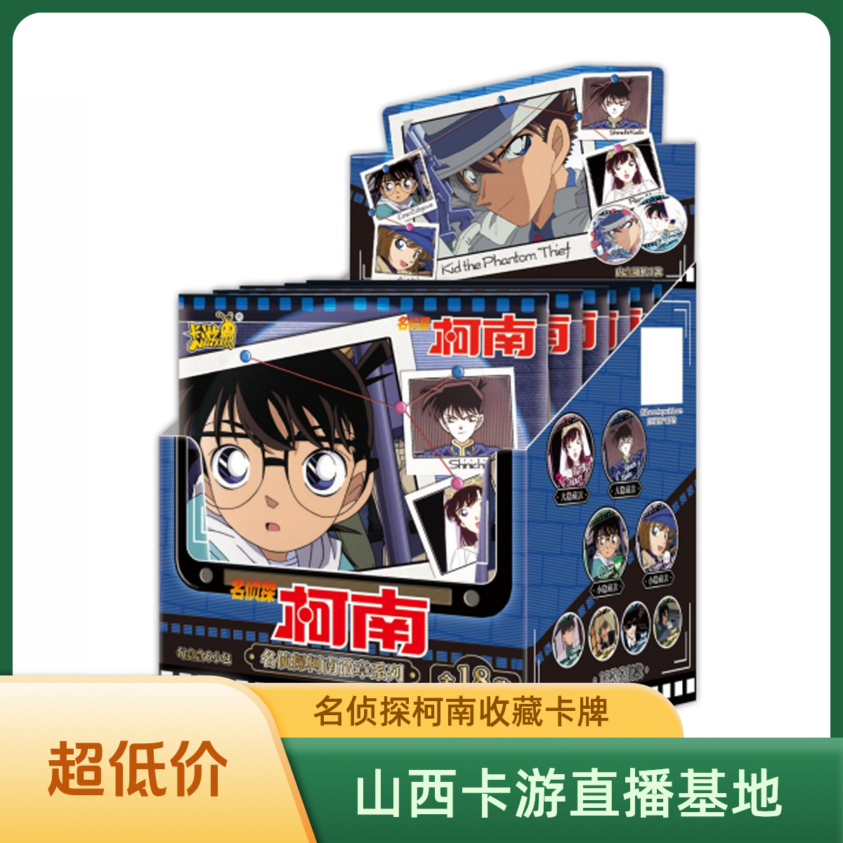【福袋专用】卡游 名侦探柯南-动画主题徽章系列吧唧