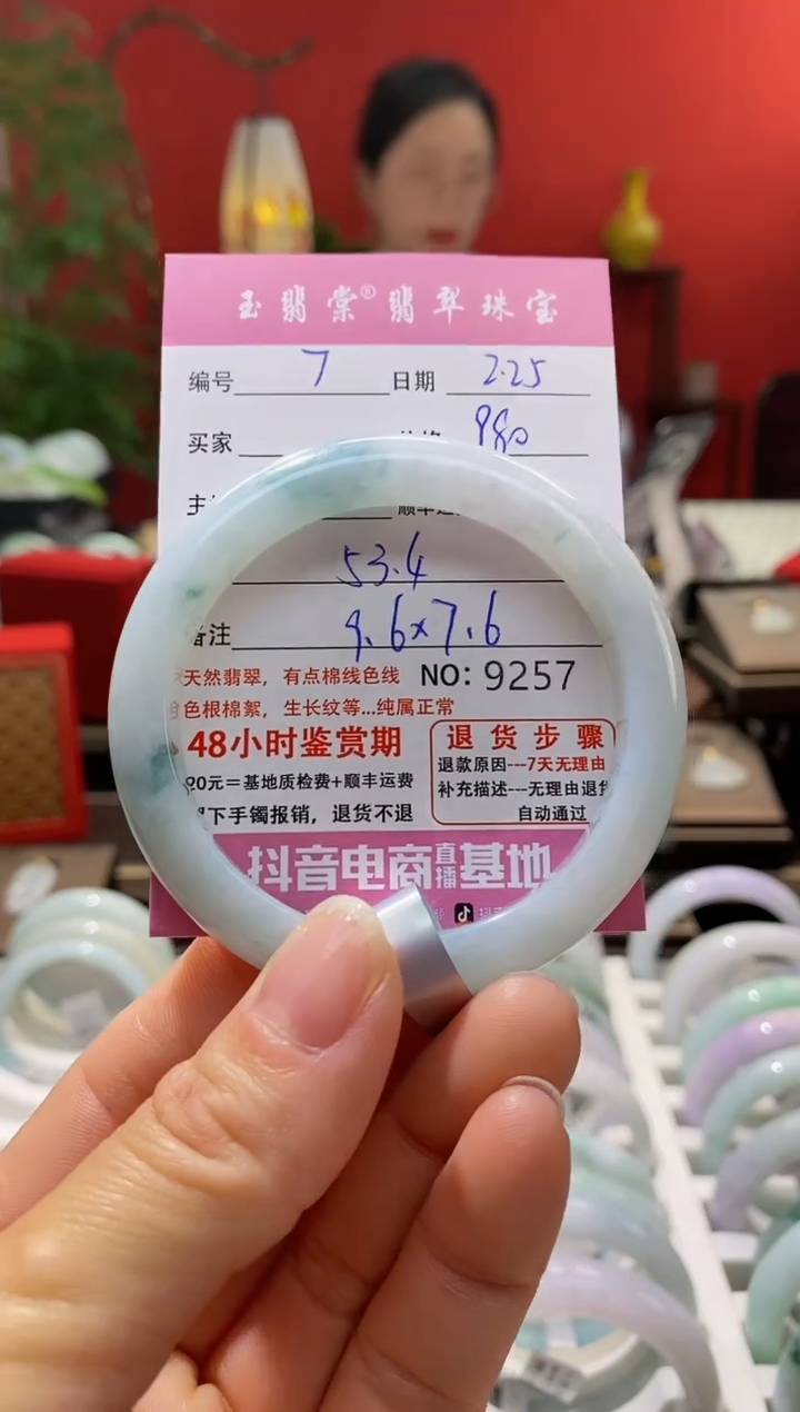 【闪购商品】翡翠手镯未镶嵌翡翠