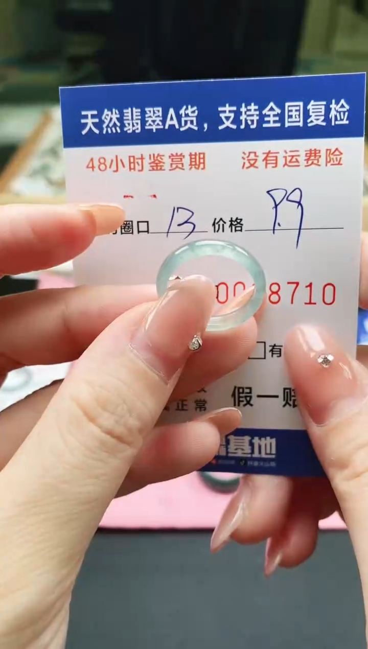 未镶嵌戒指翡翠天然A货翡翠戒圈8710