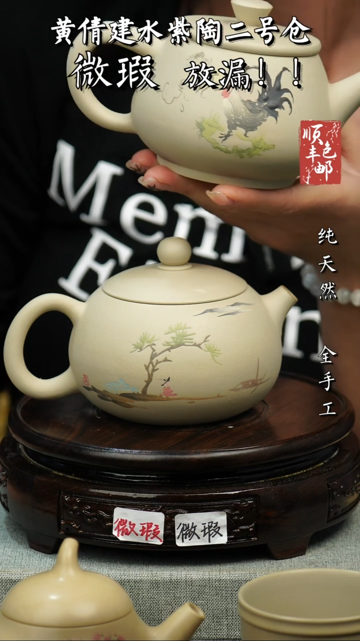 壶黄倩建水紫陶微瑕40