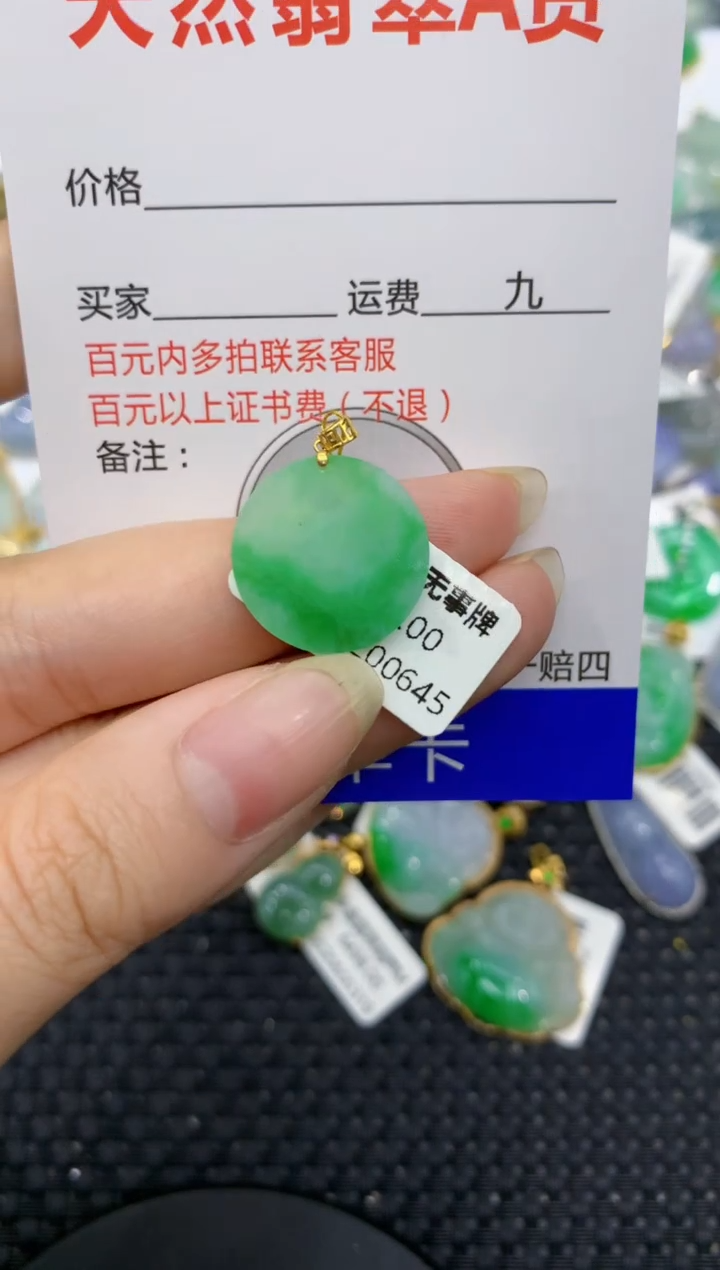【闪购商品】翡翠颈饰18K金镶嵌8888888888