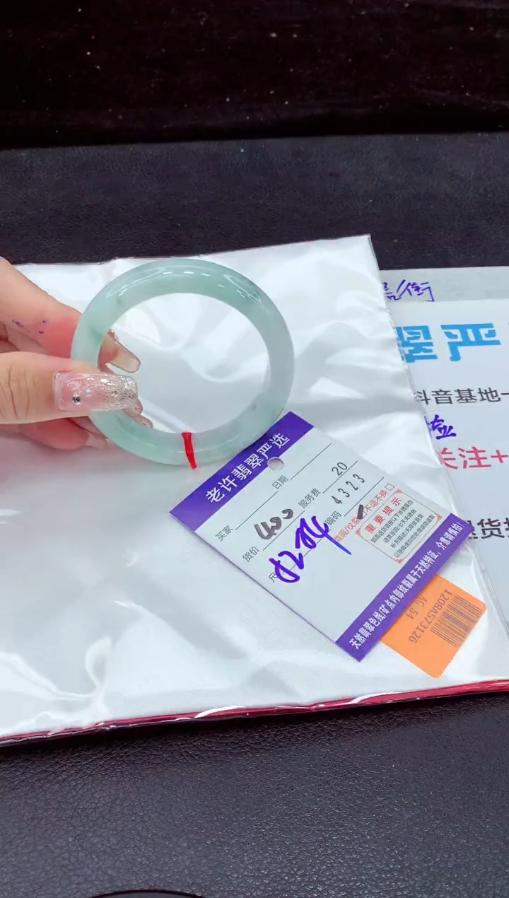 未镶嵌手镯翡翠11