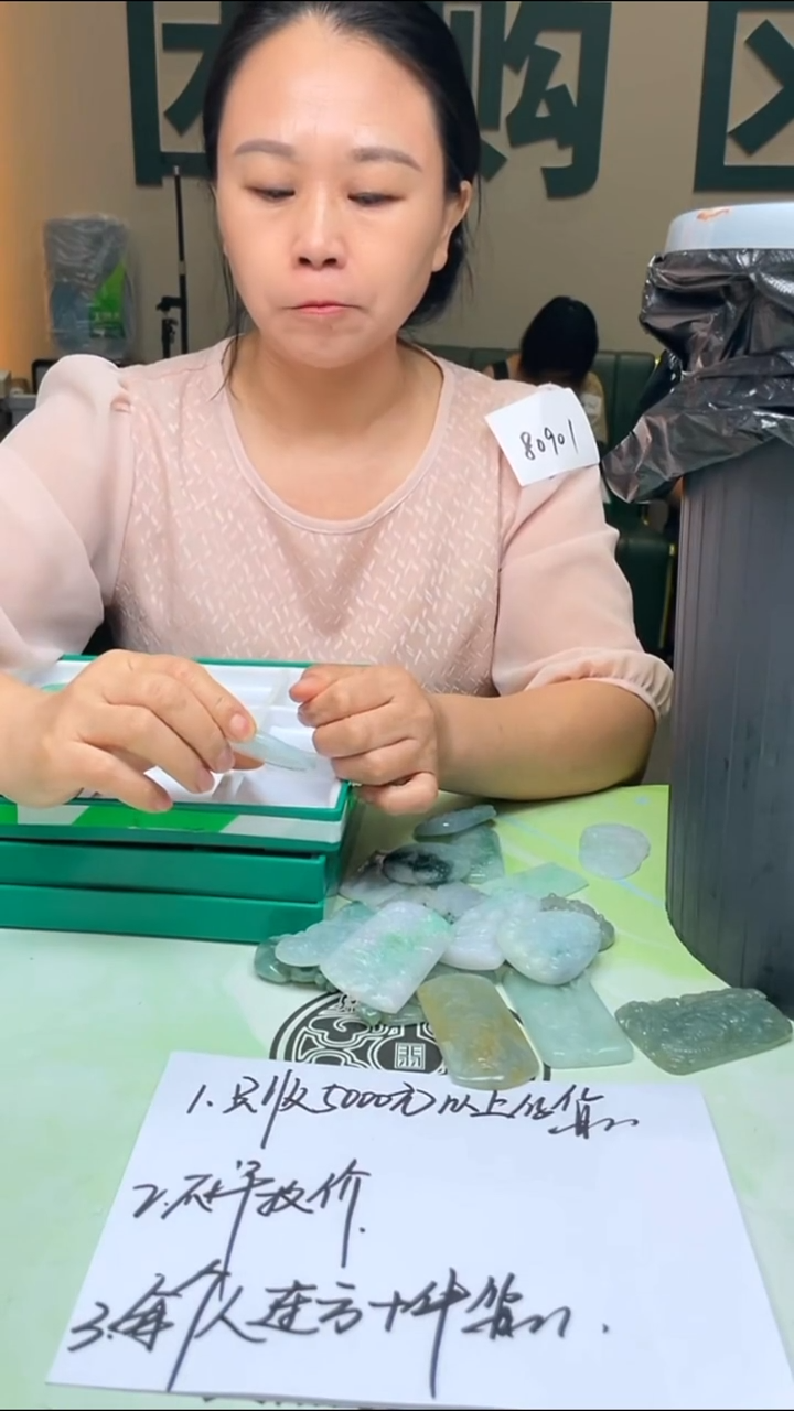 定制翡翠未镶嵌风****~-毛货-不退不换-