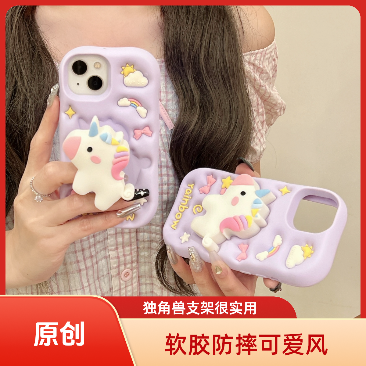 苹果|紫色支架旋转跑马灯独角兽适用iPhone17P可爱少女风硅胶软壳