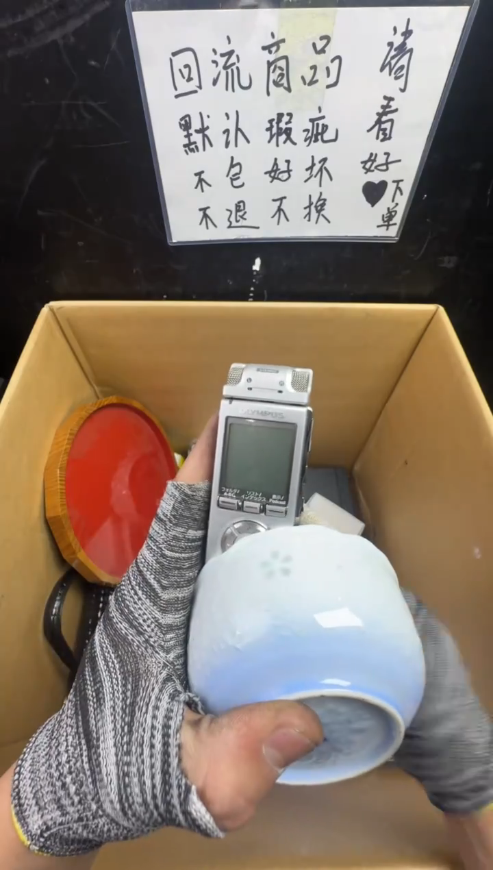 瓶罗二手商品不退不换