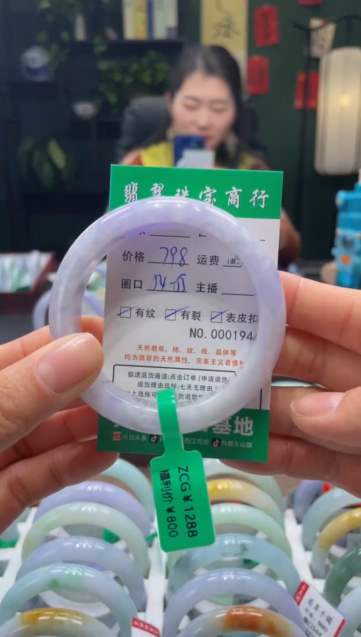 【闪购商品】翡翠手镯未镶嵌1949*****