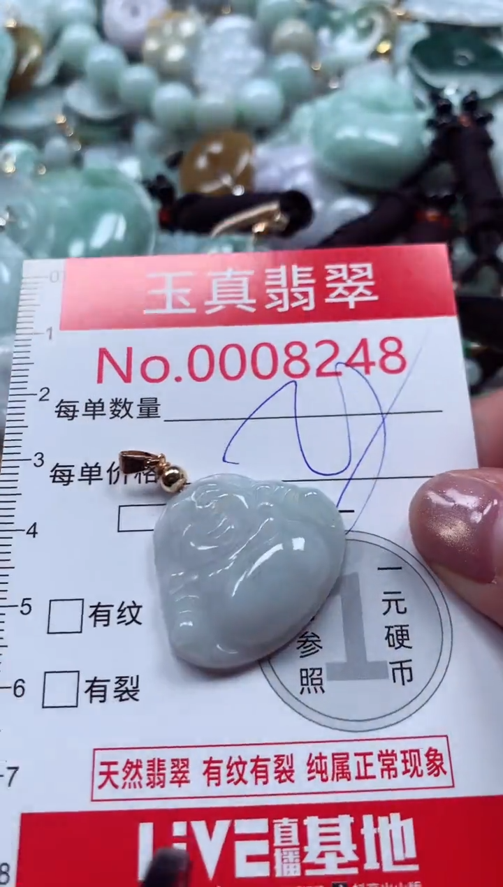 吊坠(不含链)未镶嵌翡翠8248