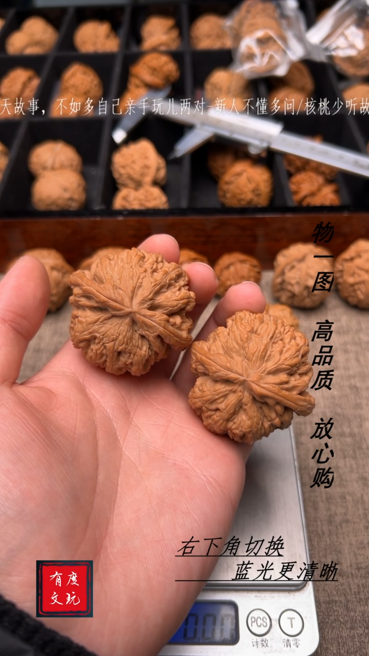 【闪购商品】文玩核桃吊坠50全品毕业63克大粗筋