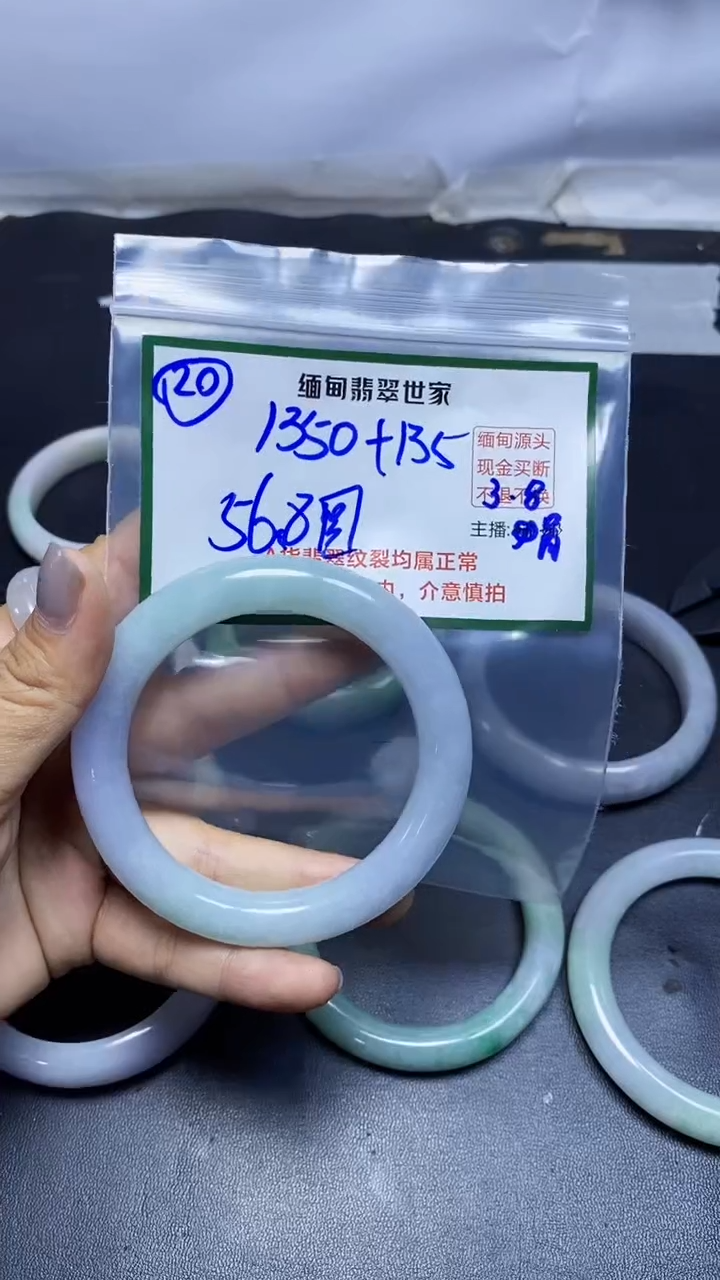 【闪购商品】定制翡翠未镶嵌20/手镯/