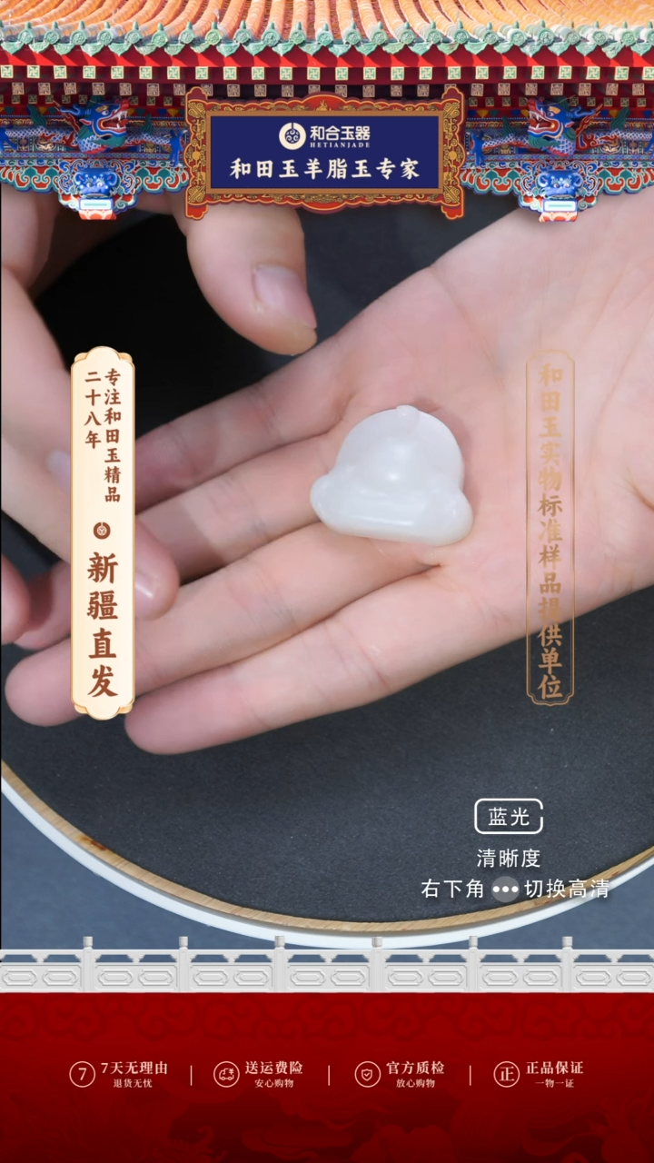 【闪购商品】和田玉（白玉）吊坠(赠链)未镶嵌佛吊坠