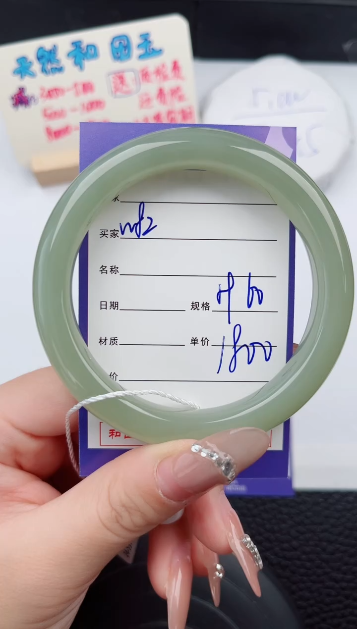 【闪购商品】和田玉手镯未镶嵌82微色差T9