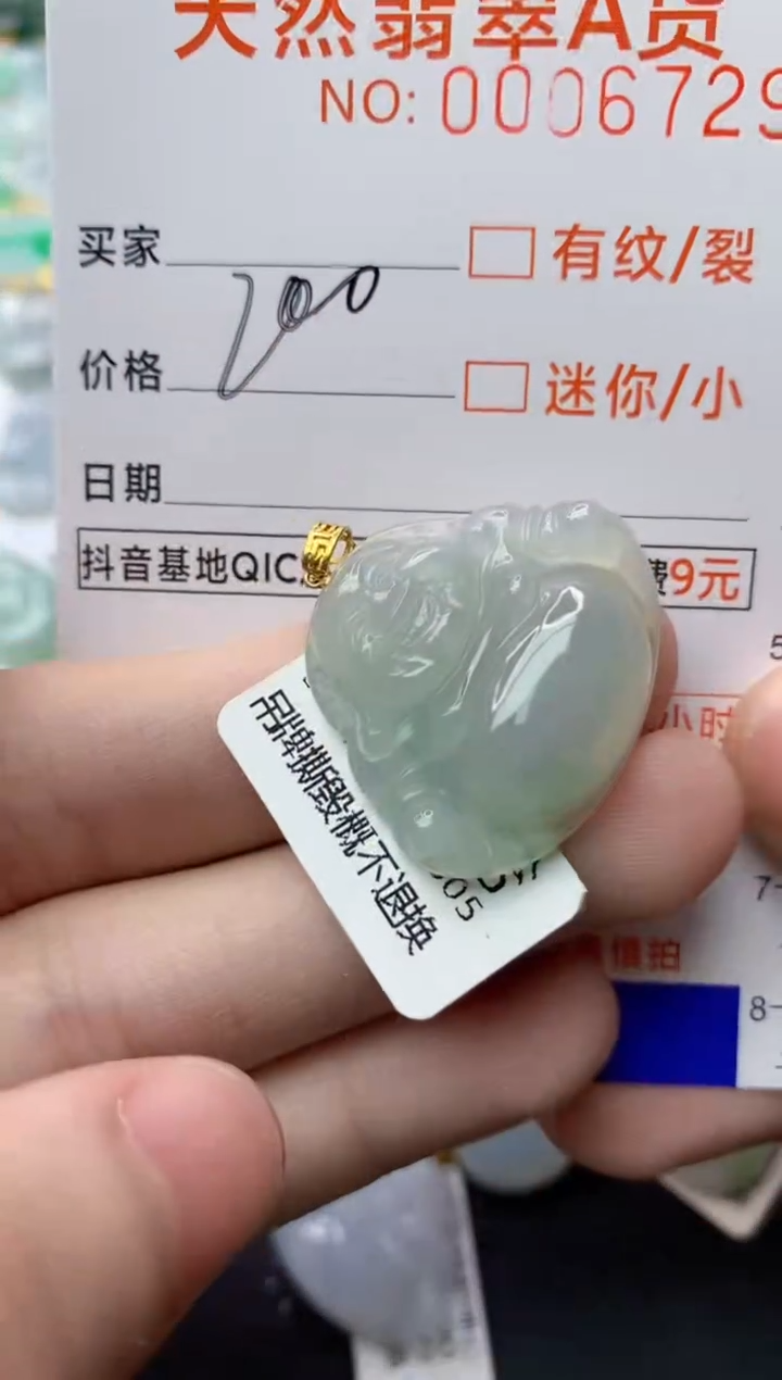 【闪购商品】翡翠颈饰18K金镶嵌37........