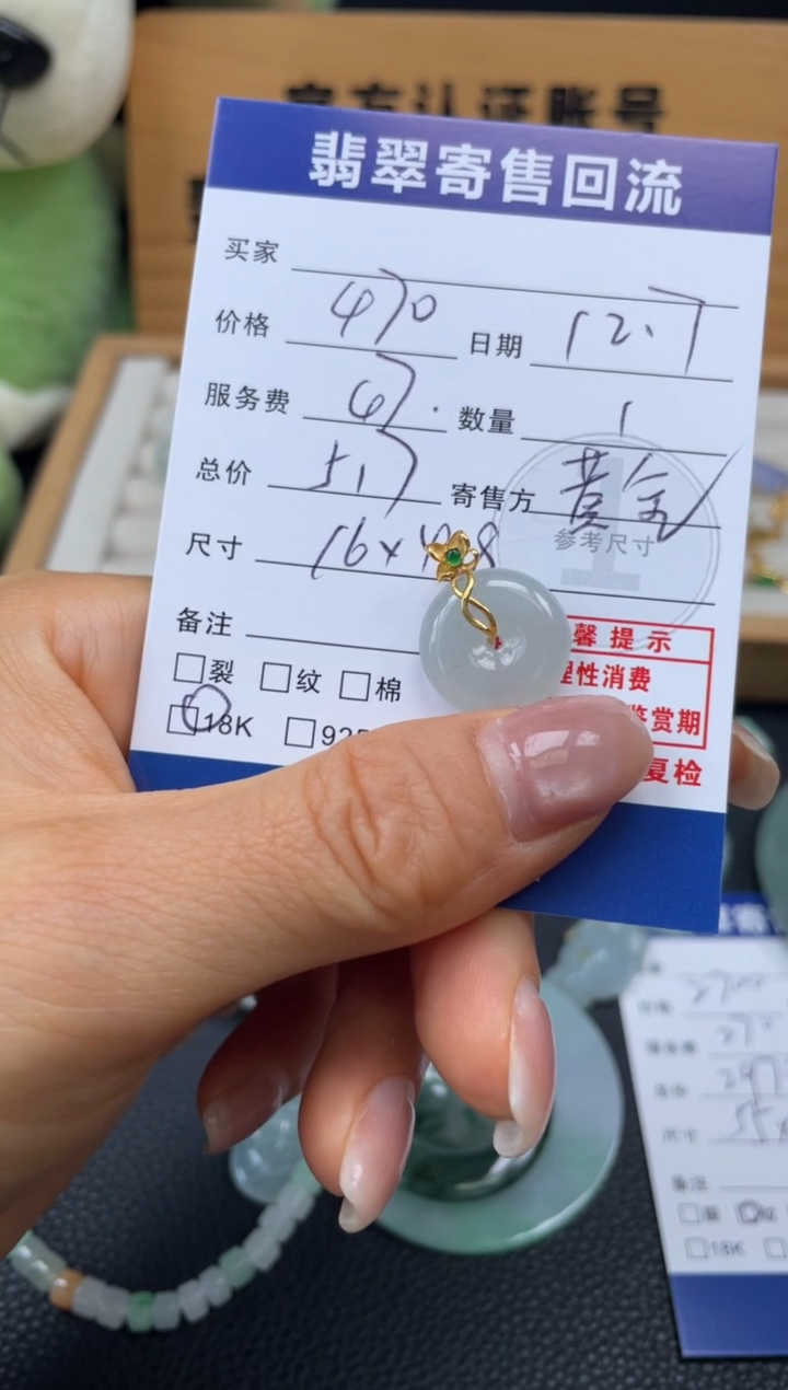 颈饰18K金镶嵌翡翠10151570