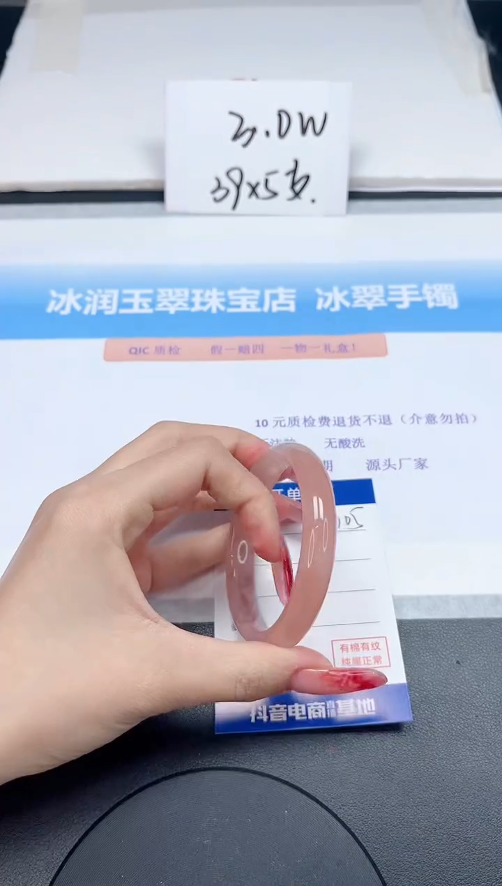 【闪购商品】石英质玉手镯未镶嵌105-53.8