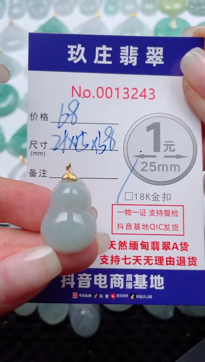 【闪购商品】翡翠颈饰18K金镶嵌天然缅甸翡翠